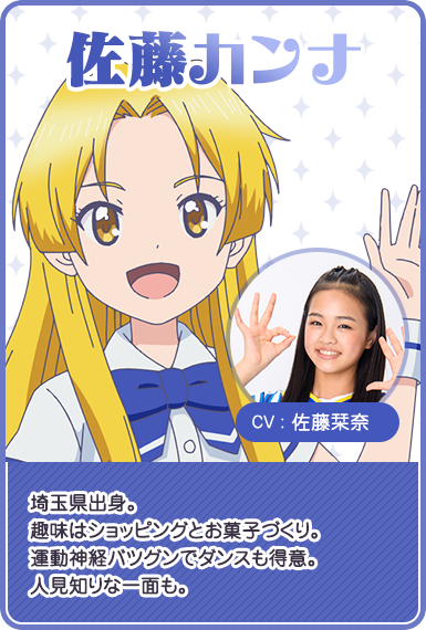 カンナ